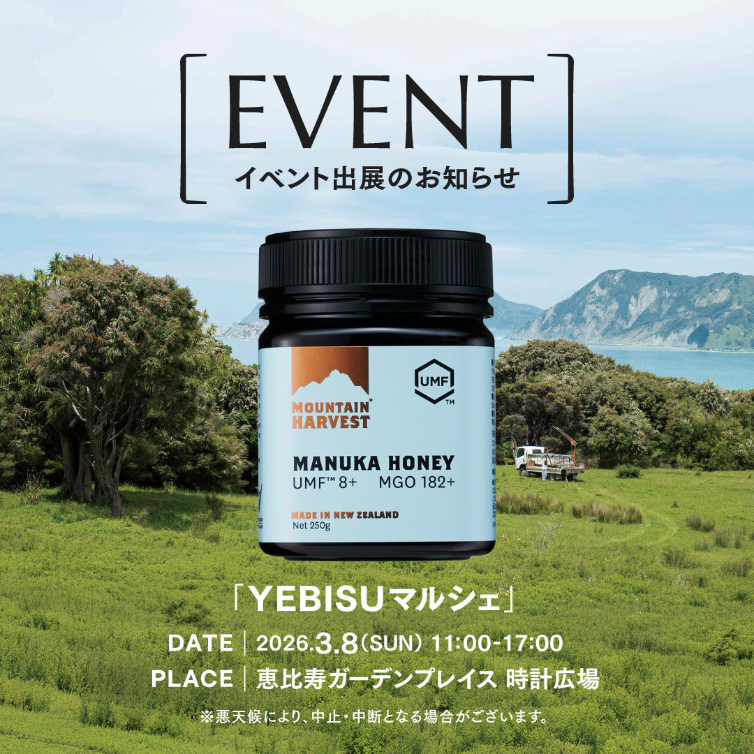 【イベント】3/8(日)YEBISU マルシェ出展のお知らせ