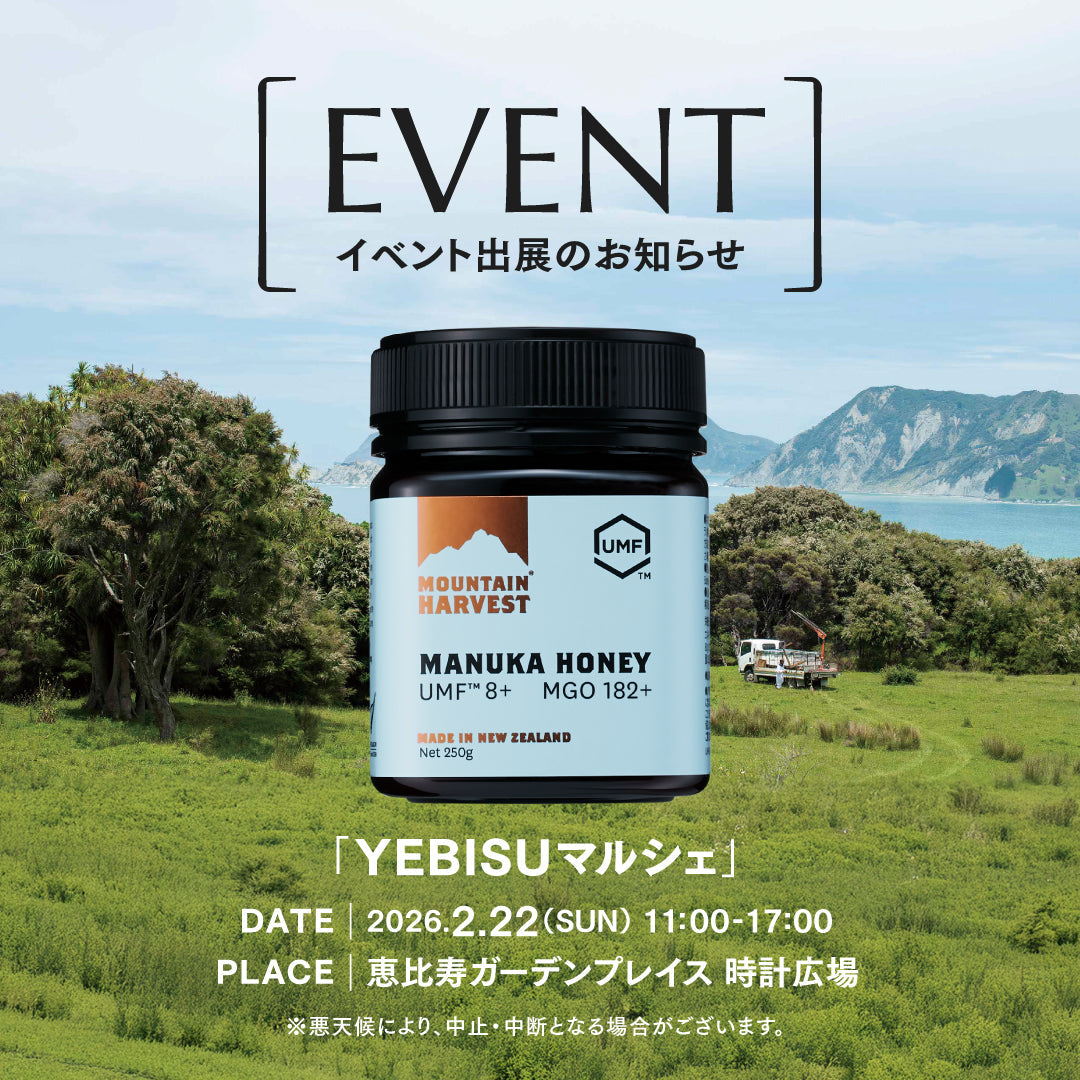 【イベント】2/22(日)YEBISU マルシェ出展のお知らせ