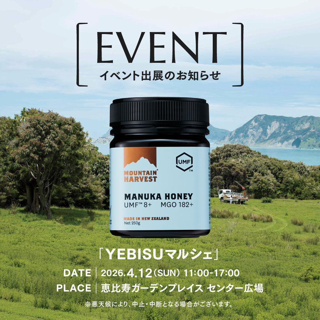 【イベント】4/12(日)YEBISU マルシェ出展のお知らせ