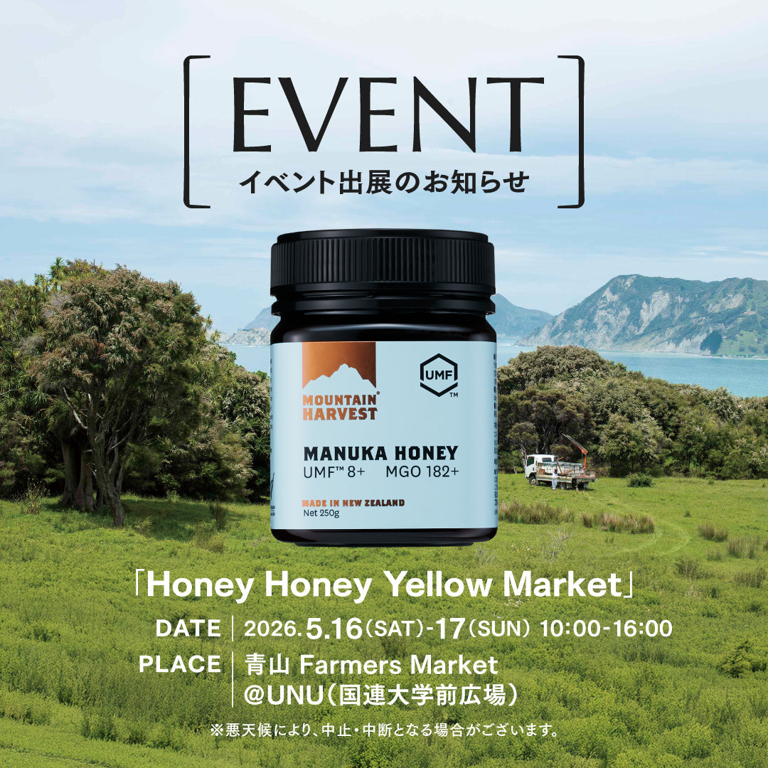 【イベント】5月16日（土）／17日（日）Honey Honey Yellow Market出展のお知らせ