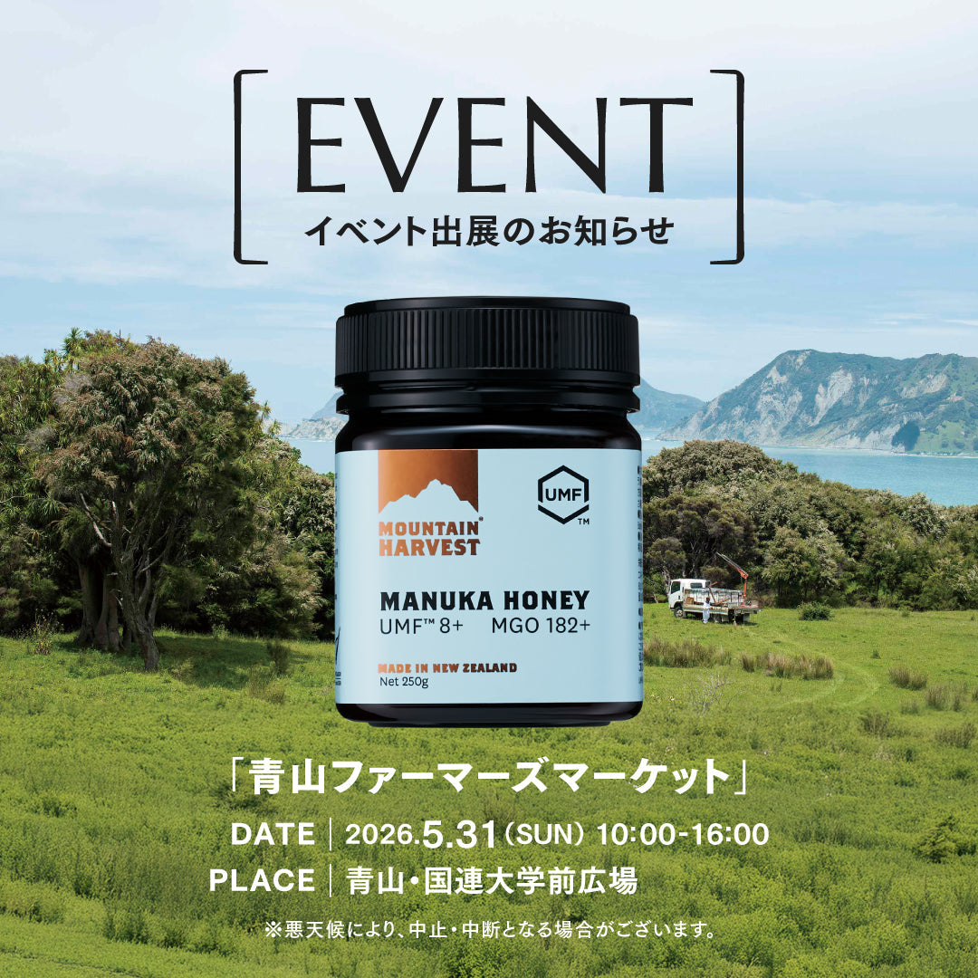 【イベント】5月31日（日）青山ファーマーズマーケット出店のお知らせ