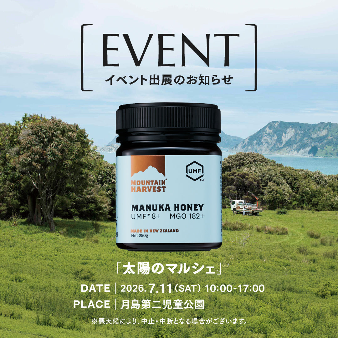 【イベント】2026年7月11日(土) 太陽のマルシェ出展のお知らせ
