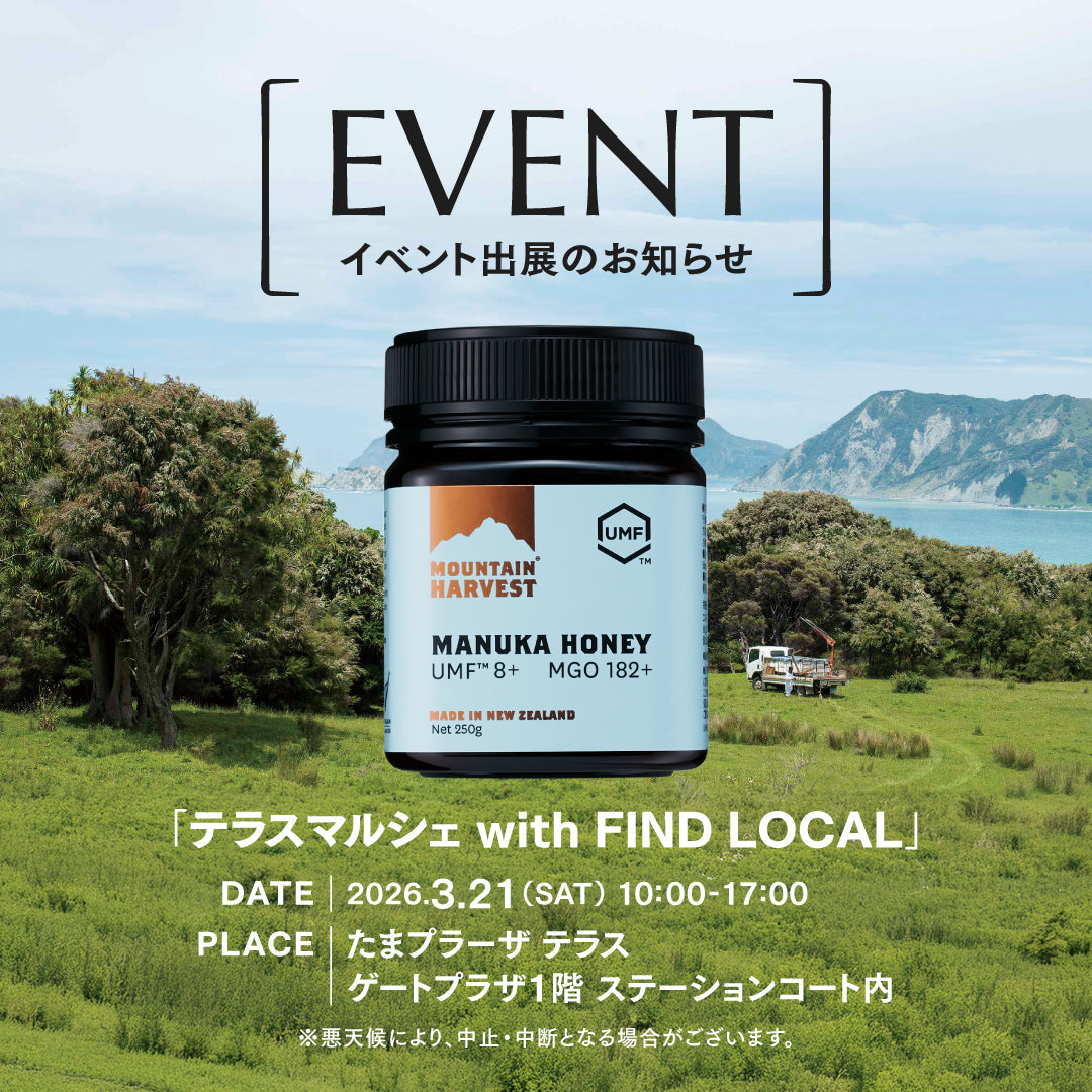 【イベント】3/21(土)テラスマルシェ with FIND LOCAL出展のお知らせ