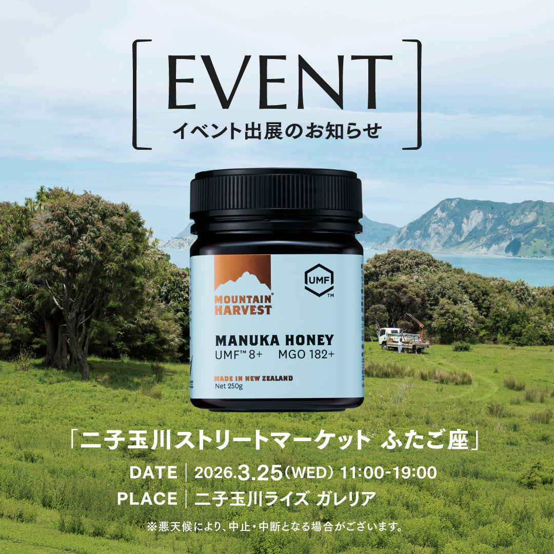 【イベント】3/25(水)<br>二子玉川ストリートマーケットふたご座<br>出展のお知らせ