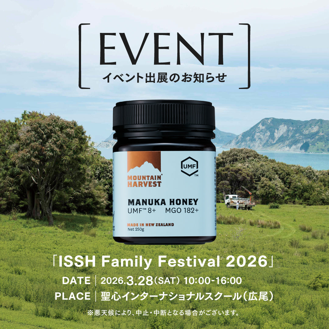 【イベント】3/28(土) ISSH Family Festival 2026<br>出展のお知らせ