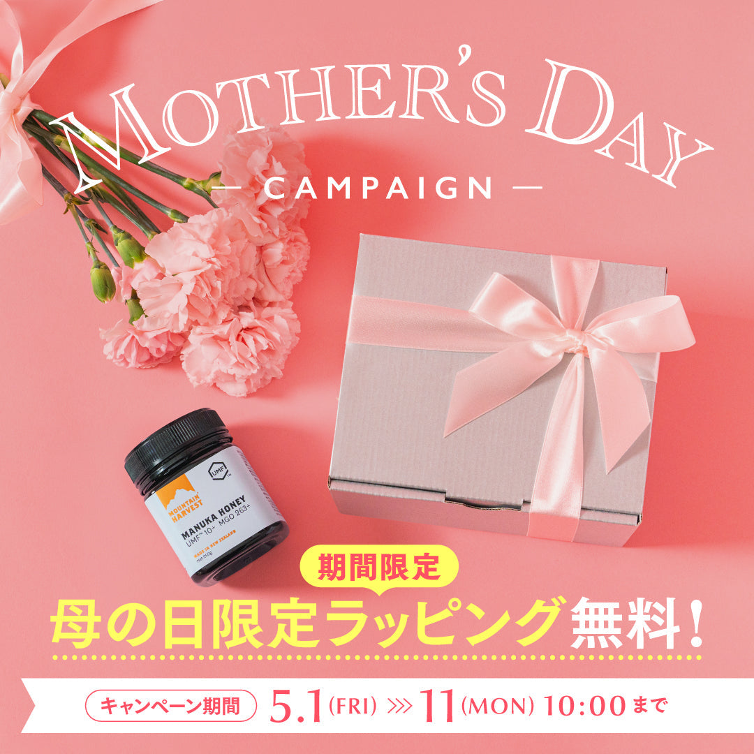 【キャンペーン】母の日キャンペーン開催のお知らせ